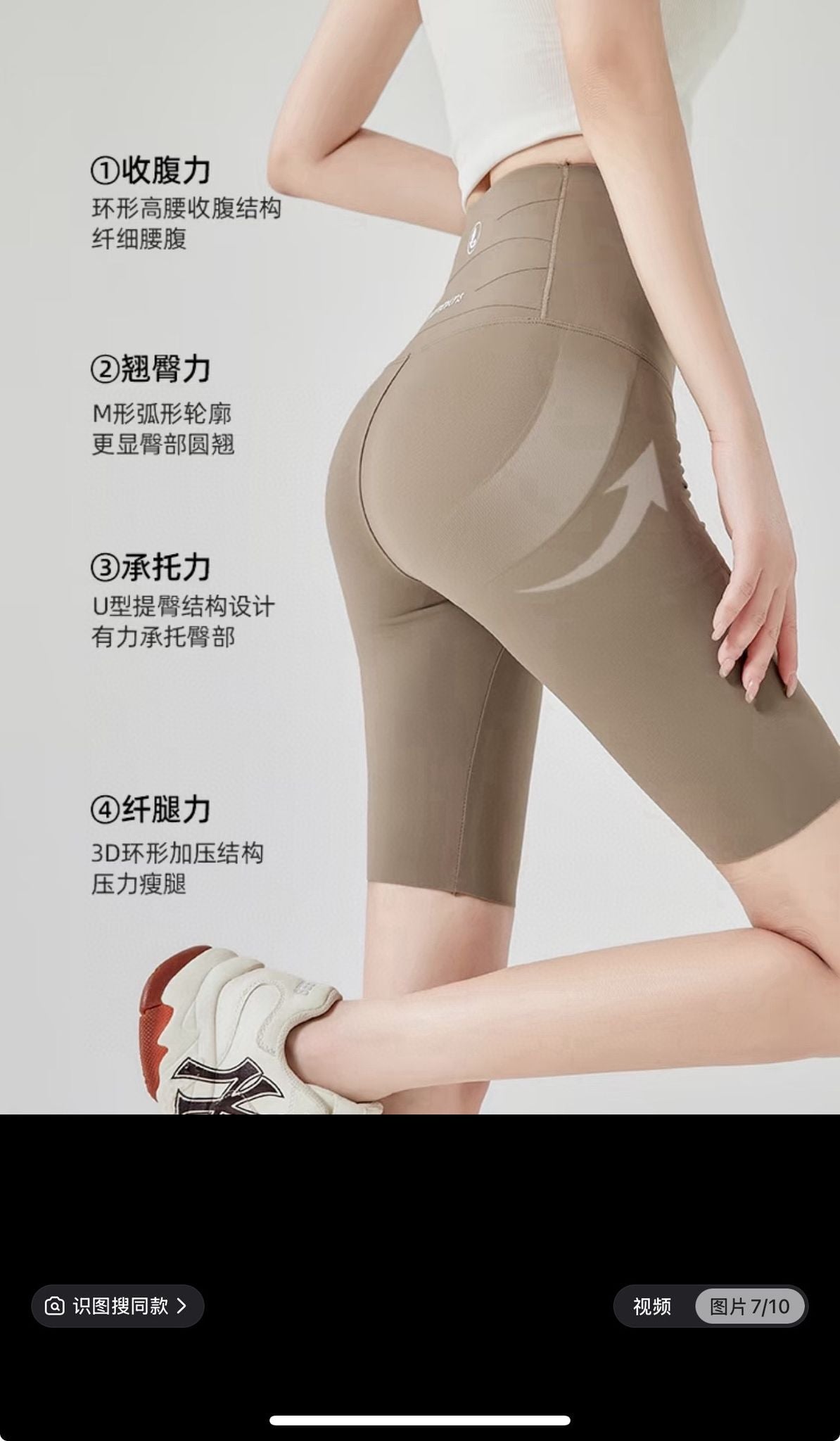 Yoga 3D Shorts MoMo Sun-Proof
