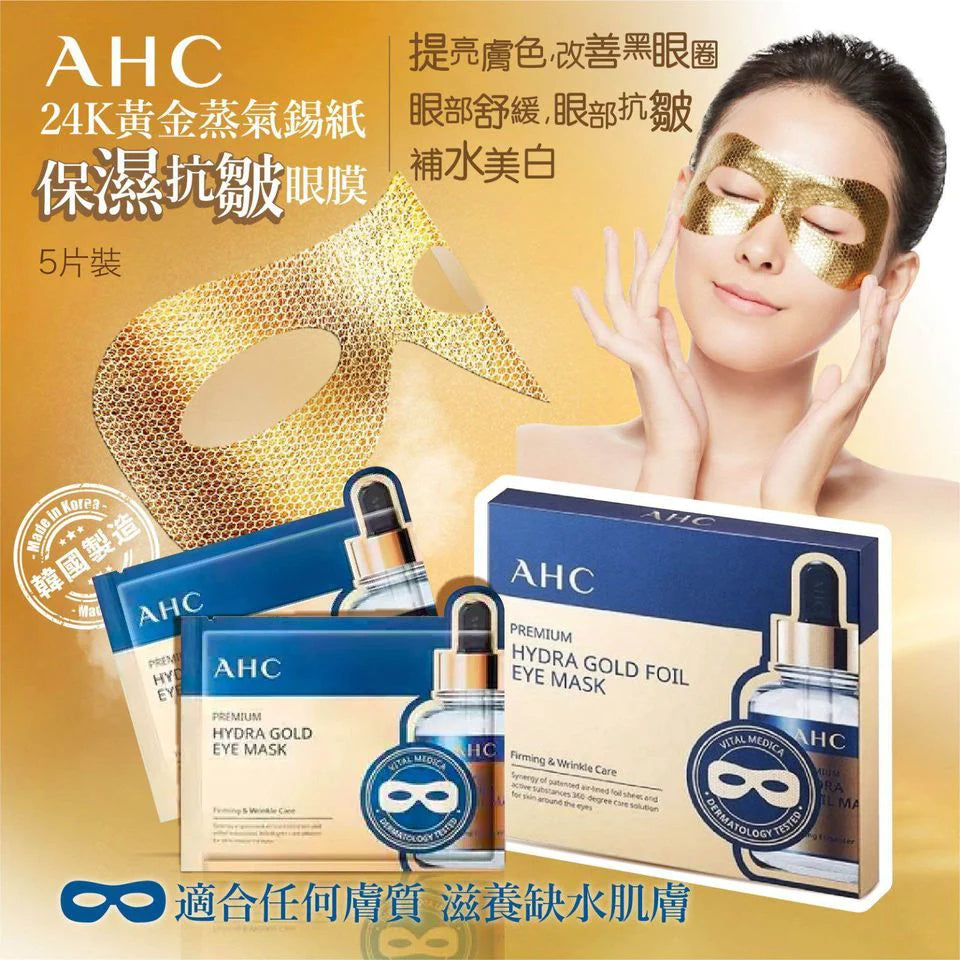 AHC Premium Hydra Gold Foil Eye Mask 5 Pcs/Box