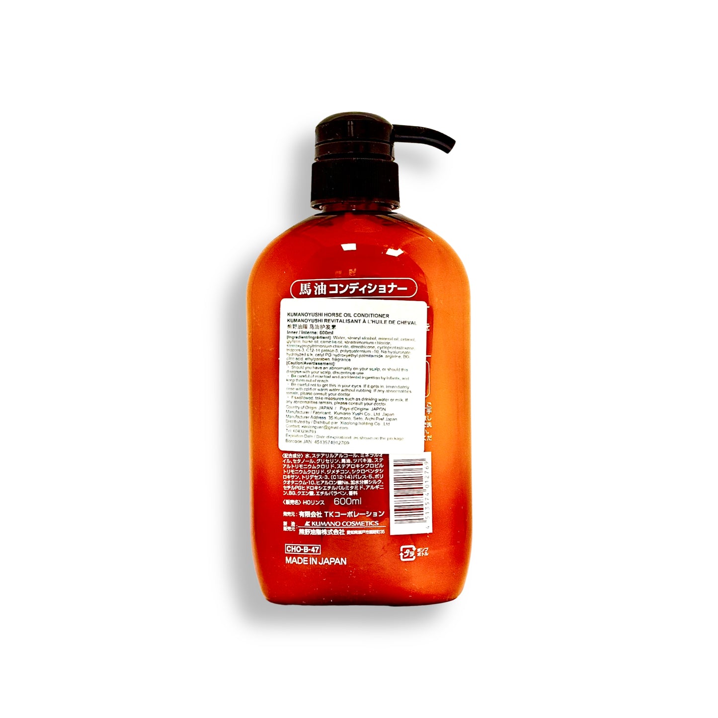 Kumanoyushi Horse Oil Conditioner 600ml