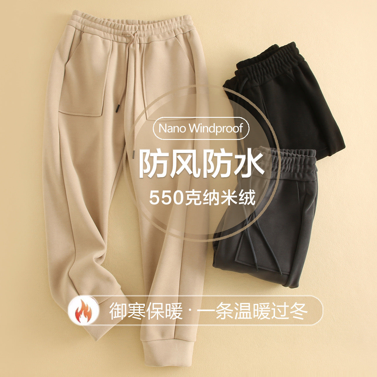 Women 7-Grade Wind Block Inner Sueded Knit Pants