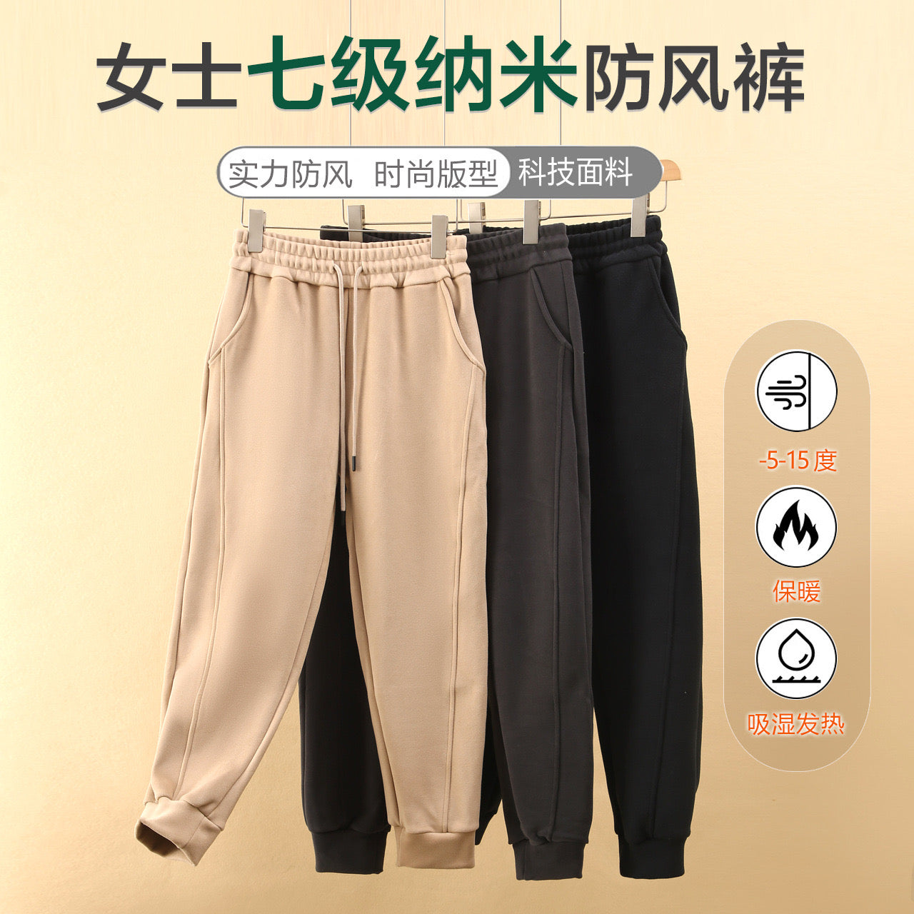 Women 7-Grade Wind Block Inner Sueded Knit Pants