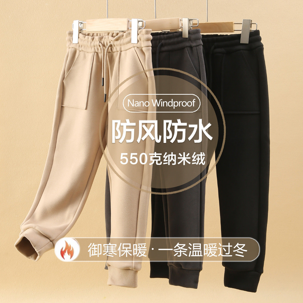 Children 7-Grade Wind Block Inner Sueded Knit Pants