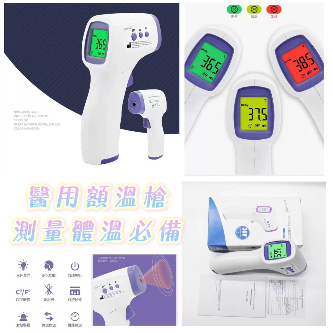 Medical Forehead Thermometer