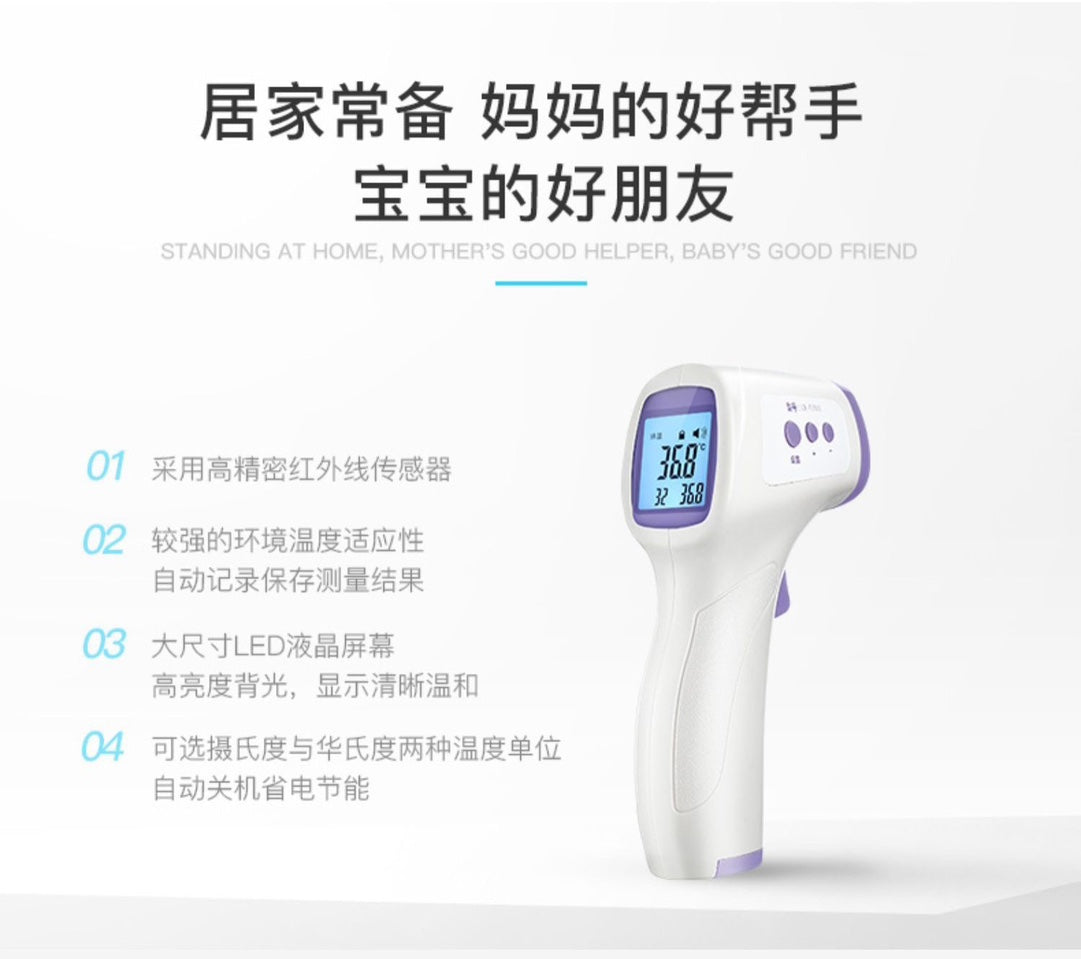 Medical Forehead Thermometer